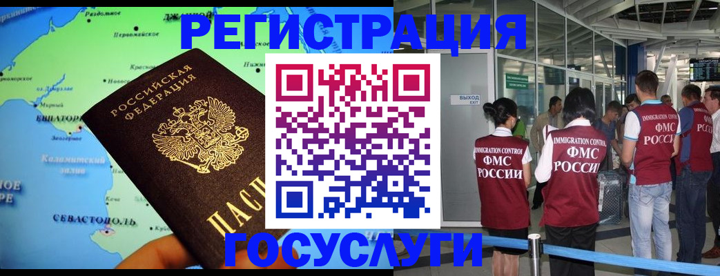прописка для военкомата в Унече